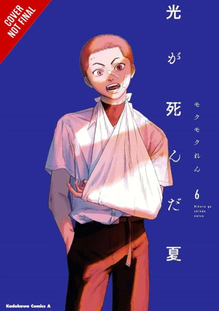 Cover image for 9798855419757 - The Summer Hikaru Died, Vol. 6