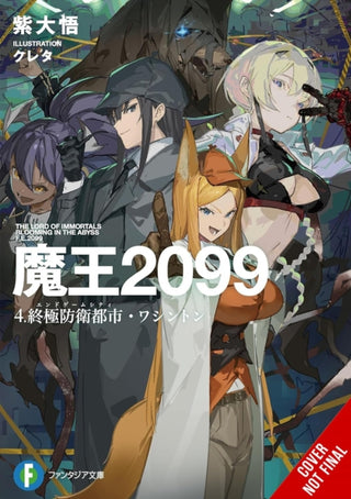 Cover image for 9798855420715 - Demon Lord 2099, Vol. 4 (light novel)