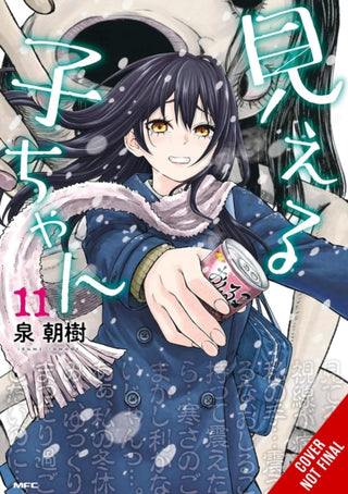 Cover image for 9798855420760 - Mieruko-chan, Vol. 11