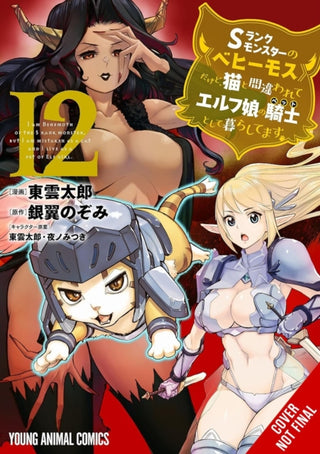 Cover image for 9798855423310 - I'm a Behemoth, an S-Ranked Monster, but Mistaken for a Cat, I Live as an Elf Girl's Pet, Vol. 12 (manga)