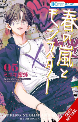 Cover image for 9798855423372 - Spring Storm and Monster, Vol. 5