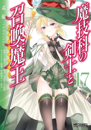 Supplemental image for 9798888433690 - Magika Swordsman and Summoner Vol. 17