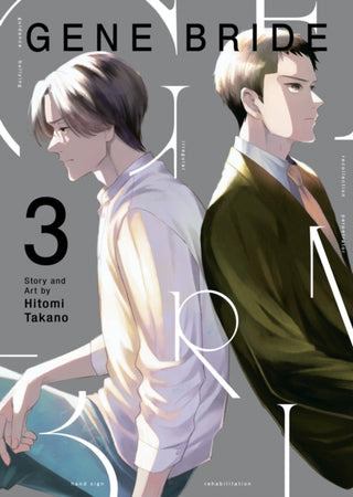 Cover image for 9798893735369 - Gene Bride Vol. 3
