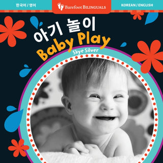 Cover image for 9798898592271 - Baby Play (Bilingual Korean & English)