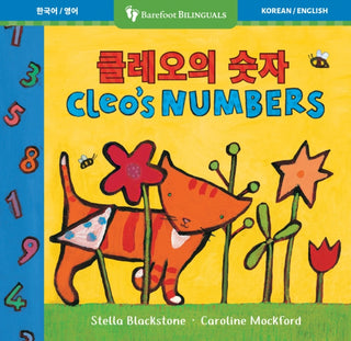 Cover image for 9798898592318 - Cleo's Numbers (Bilingual Korean & English)