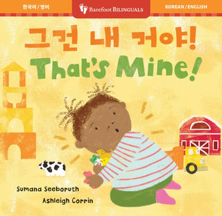 Cover image for 9798898592370 - That’s Mine! (Bilingual Korean & English)