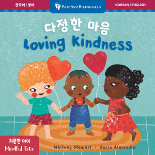 Cover image for 9798898592455 - Mindful Tots: Loving Kindness (Bilingual Korean & English)
