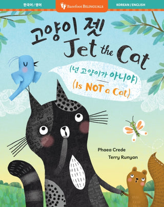 Cover image for 9798898592578 - Jet the Cat (Is Not a Cat) (Bilingual Korean & English)