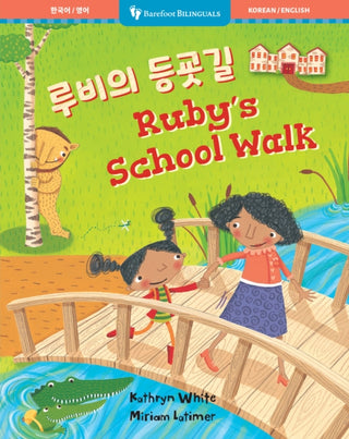Cover image for 9798898592592 - Ruby’s School Walk (Bilingual Korean & English)